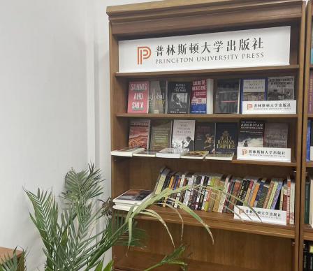 普林斯顿大学出版社图书专架上新了
